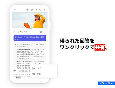 スクリーンショット画像